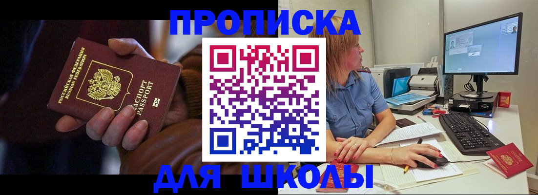 временная регистрация в квартире в Тынде