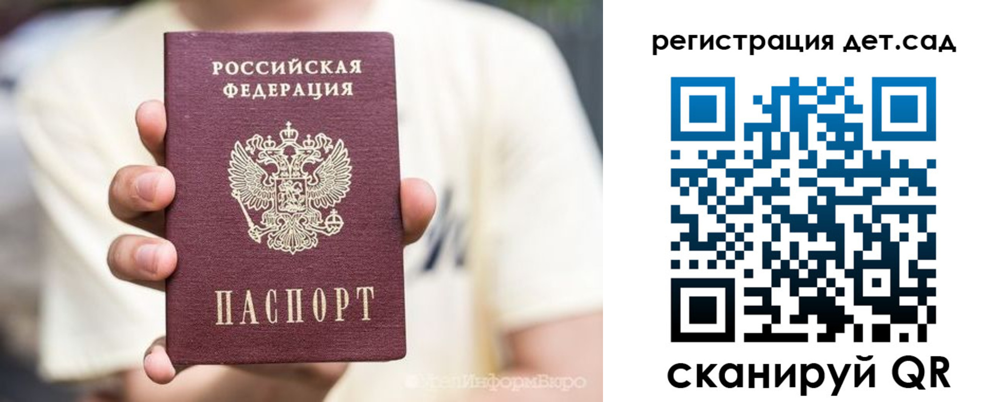 прописка 2025 в Тынде