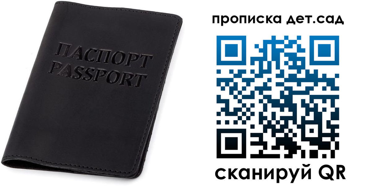 временная прописка в Тынде