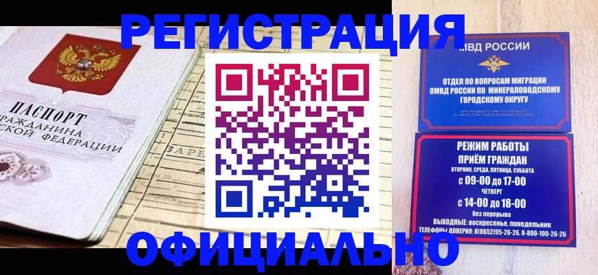 временная регистрация поиск в Тынде
