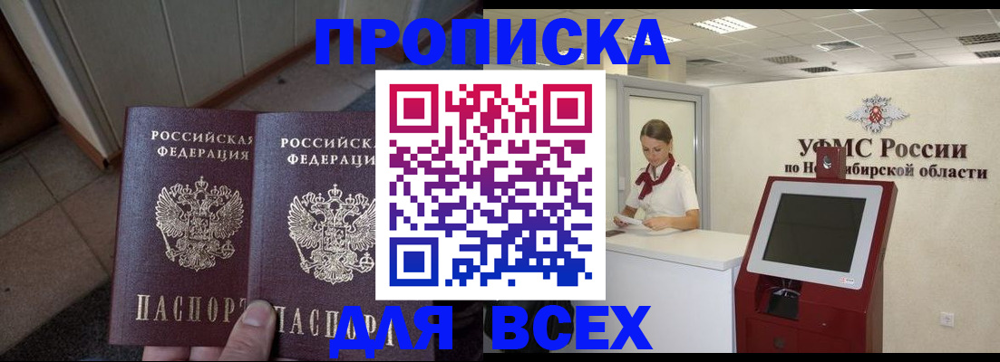 временная регистрация в Тынде