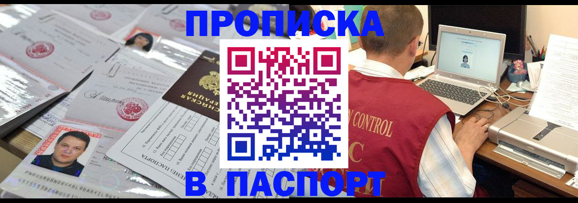 пропишу в квартире в Тынде